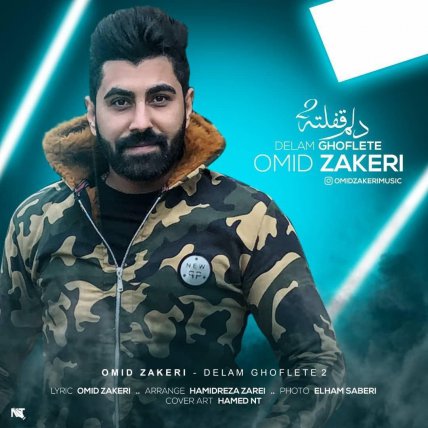 دلم قفلته 2
