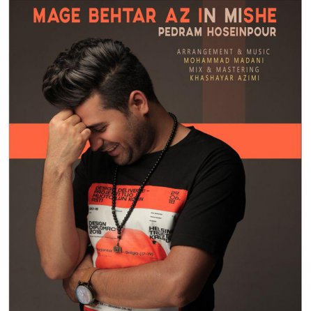مگه بهتر از این میشه