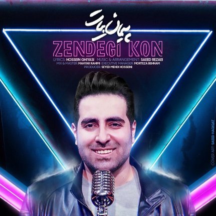 زندگی کن