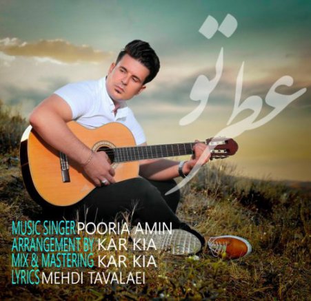 عطرتو