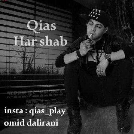 هر شب