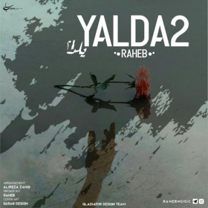 یلدا 2