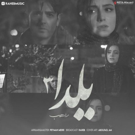 یلدا 3