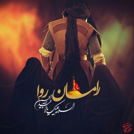 عاشق کربلاتم