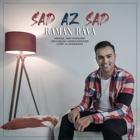 صد از صد