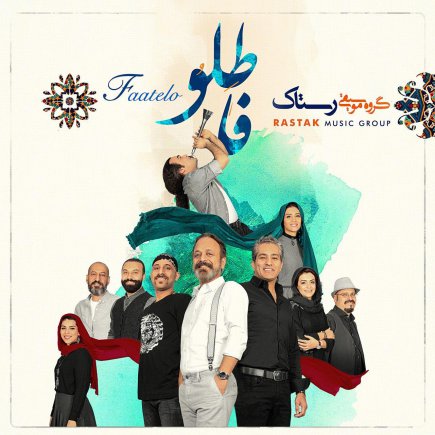 فاطلو