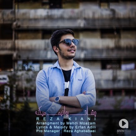 چشات روانیم میکنه
