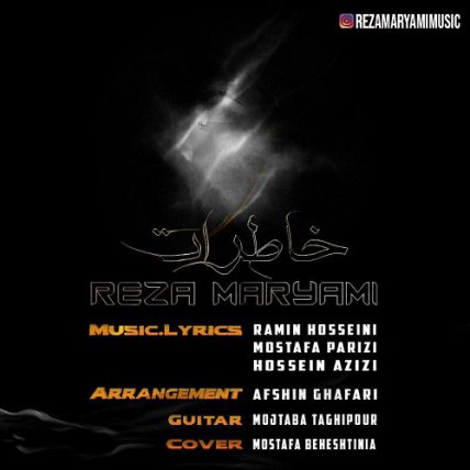 خاطرات