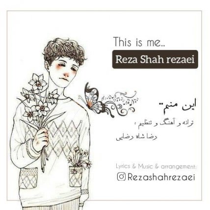 این منم