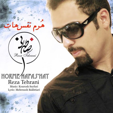 هرم نفس هات