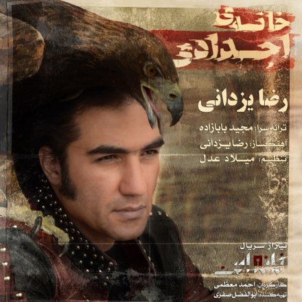 خانه ی اجدادی