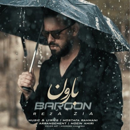 بارون