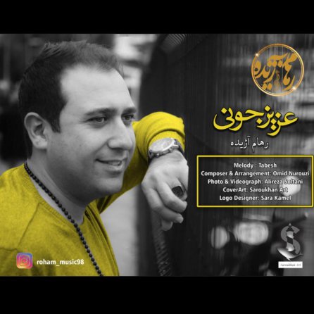 عزیز جونی
