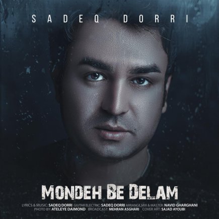 مونده به دلم