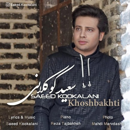 خوشبختی