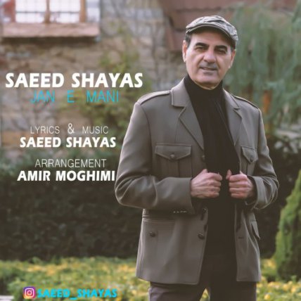 جان منی