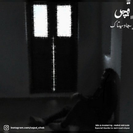 قیچی
