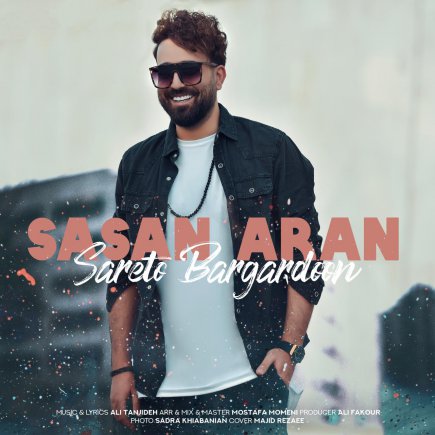 سرتو برگردون