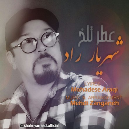 عطر تلخ