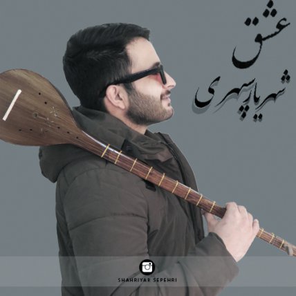 عشق