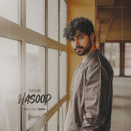 حسود