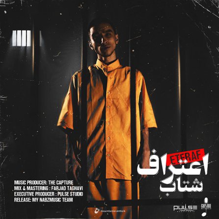 اعتراف