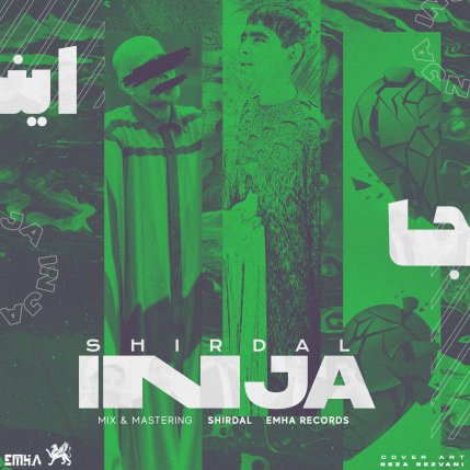 اینجا