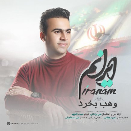 ایرانم