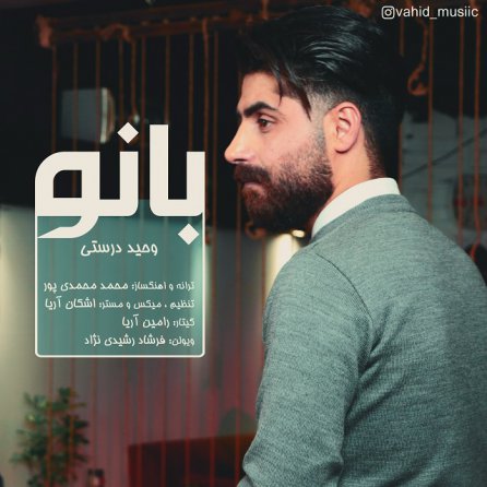 بانو