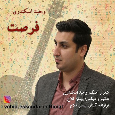 فرصت