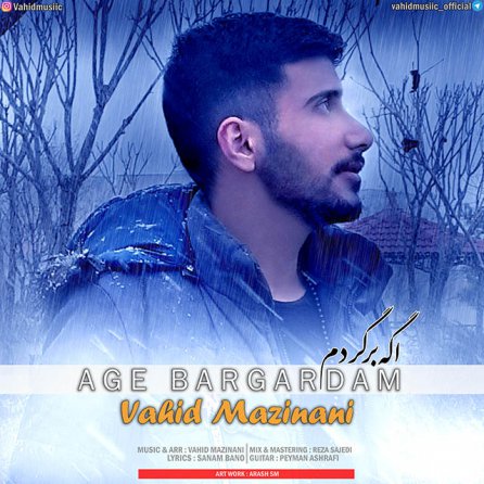 اگه برگردم