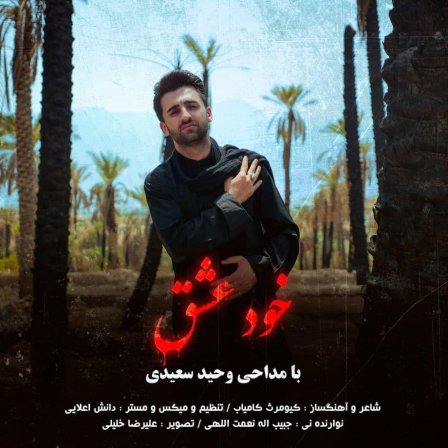 خود عشق