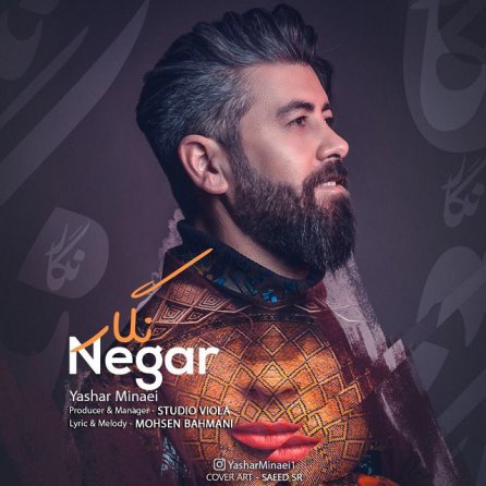 نگار
