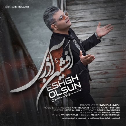عشق اولسون