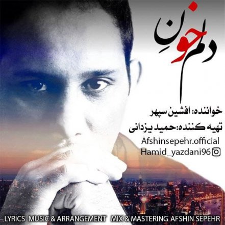 دلم خونه