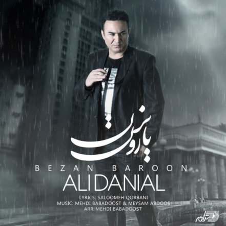 بزن بارون
