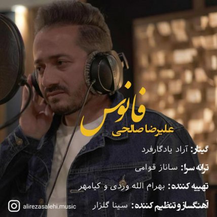 فانوس