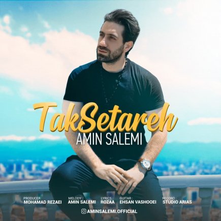 تک ستاره