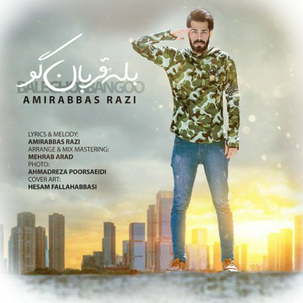 بله قربان گو
