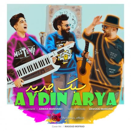 سبک جدید