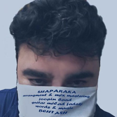 شاپرکا