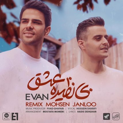 بی نظیره عشق - رمیکس