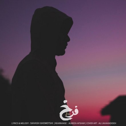دوزخی