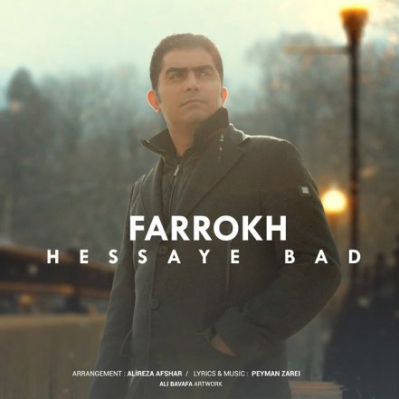 حسای بد