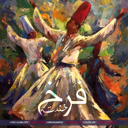 خندت