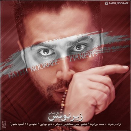 زیرنویس
