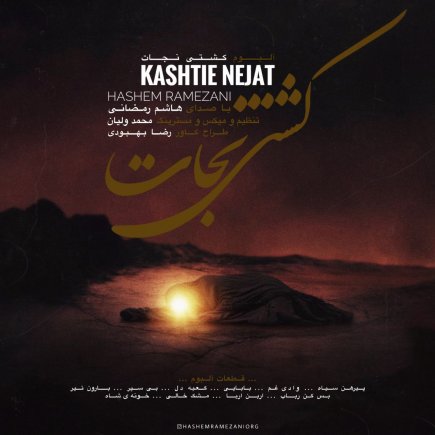 کشتی نجات