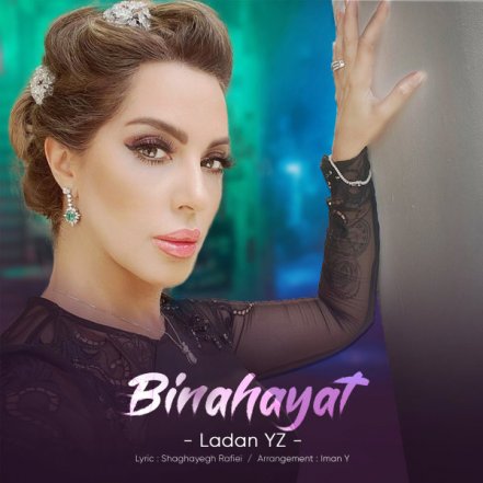 بی نهایت