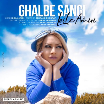 قلب سنگی