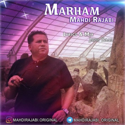 مرهم